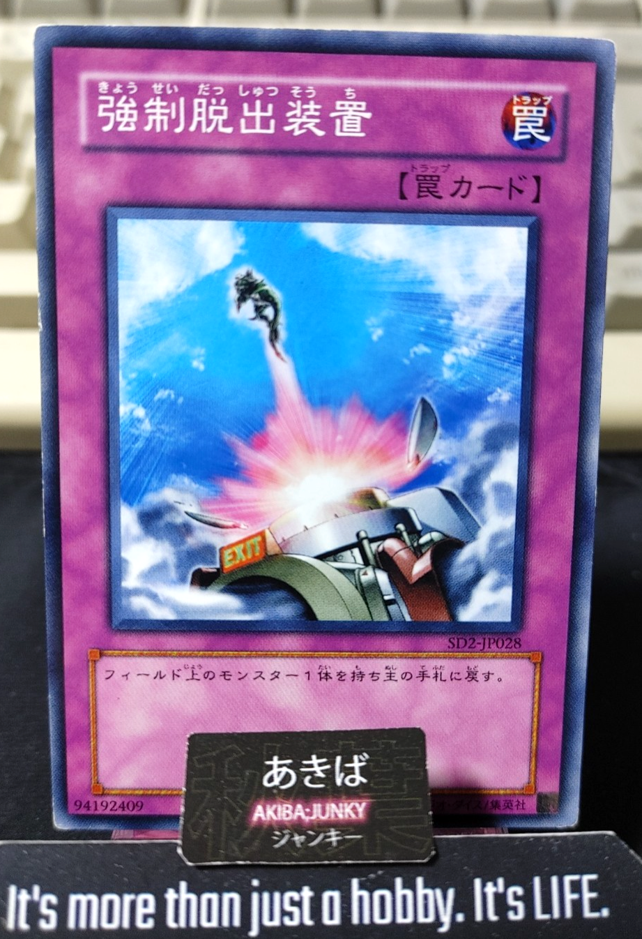 Compulsory Evacuation Device Yugioh SD2-JP028 Konami OCG JAPAN