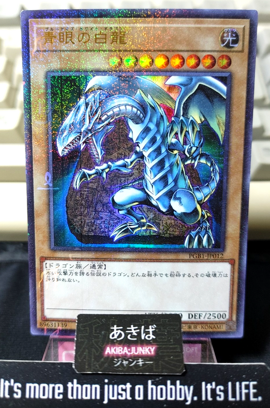 47425453