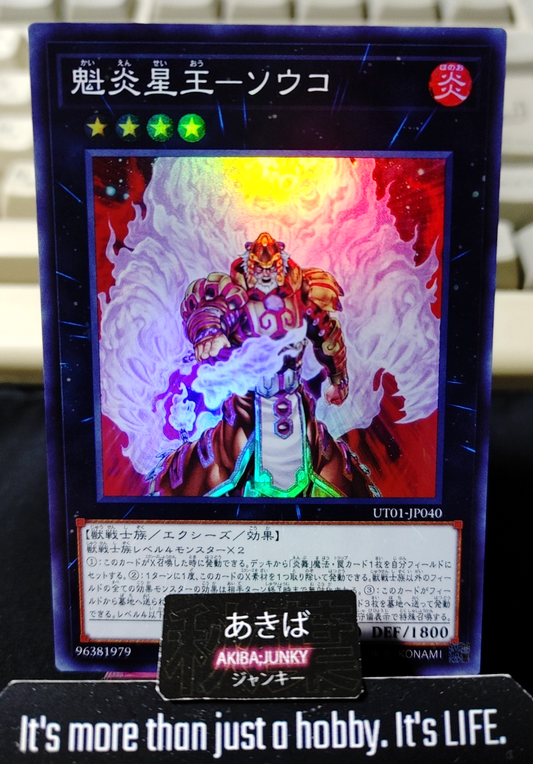Brotherhood of the Fire Fist - Tiger King Yugioh UT01-JP040 Super Rare OCG JAPAN