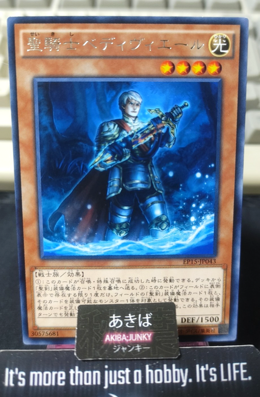 Noble Knight Bedwyr Yugioh EP15-JP043 Rare Konami OCG JAPAN