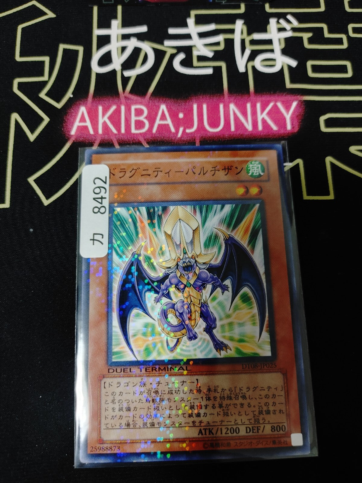 47430054
