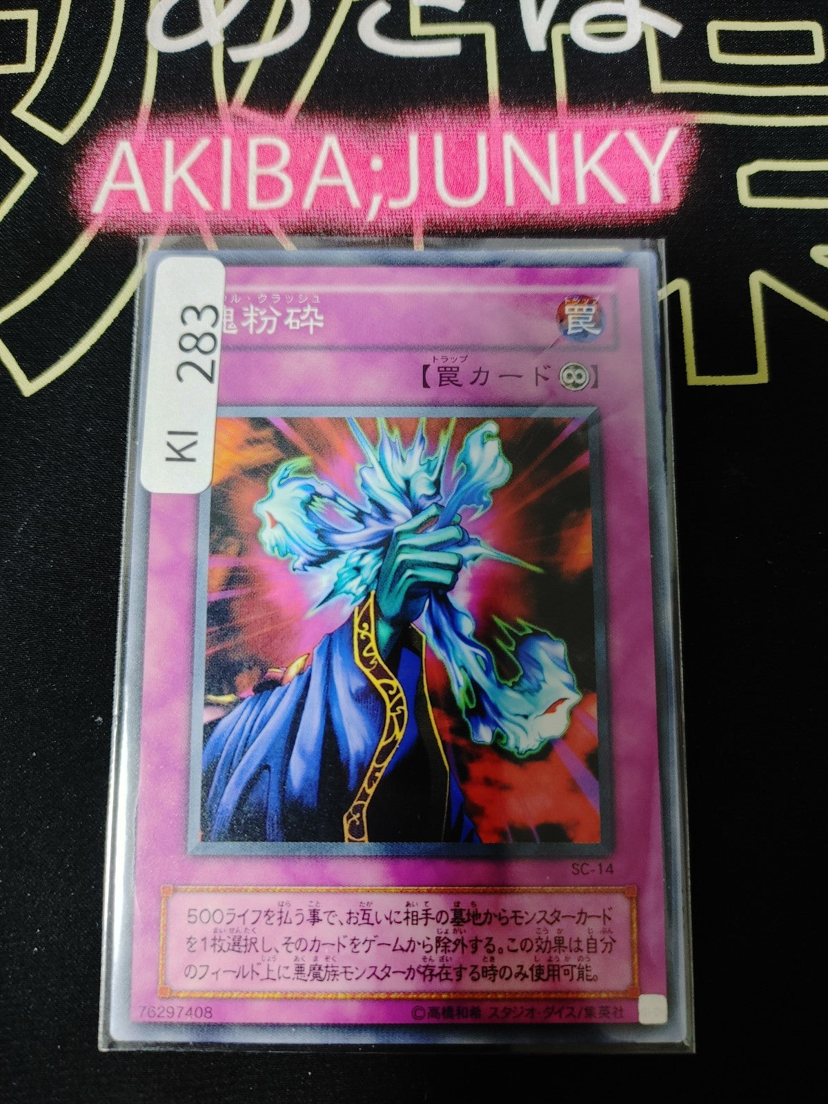 47430943