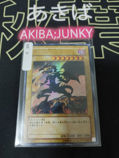 47424520