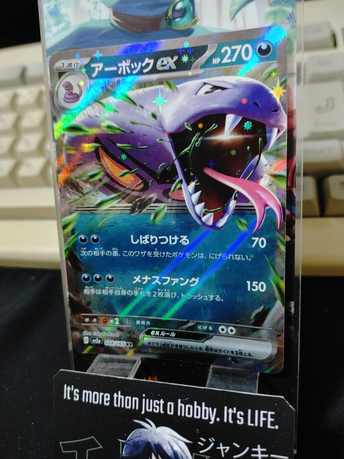47433390