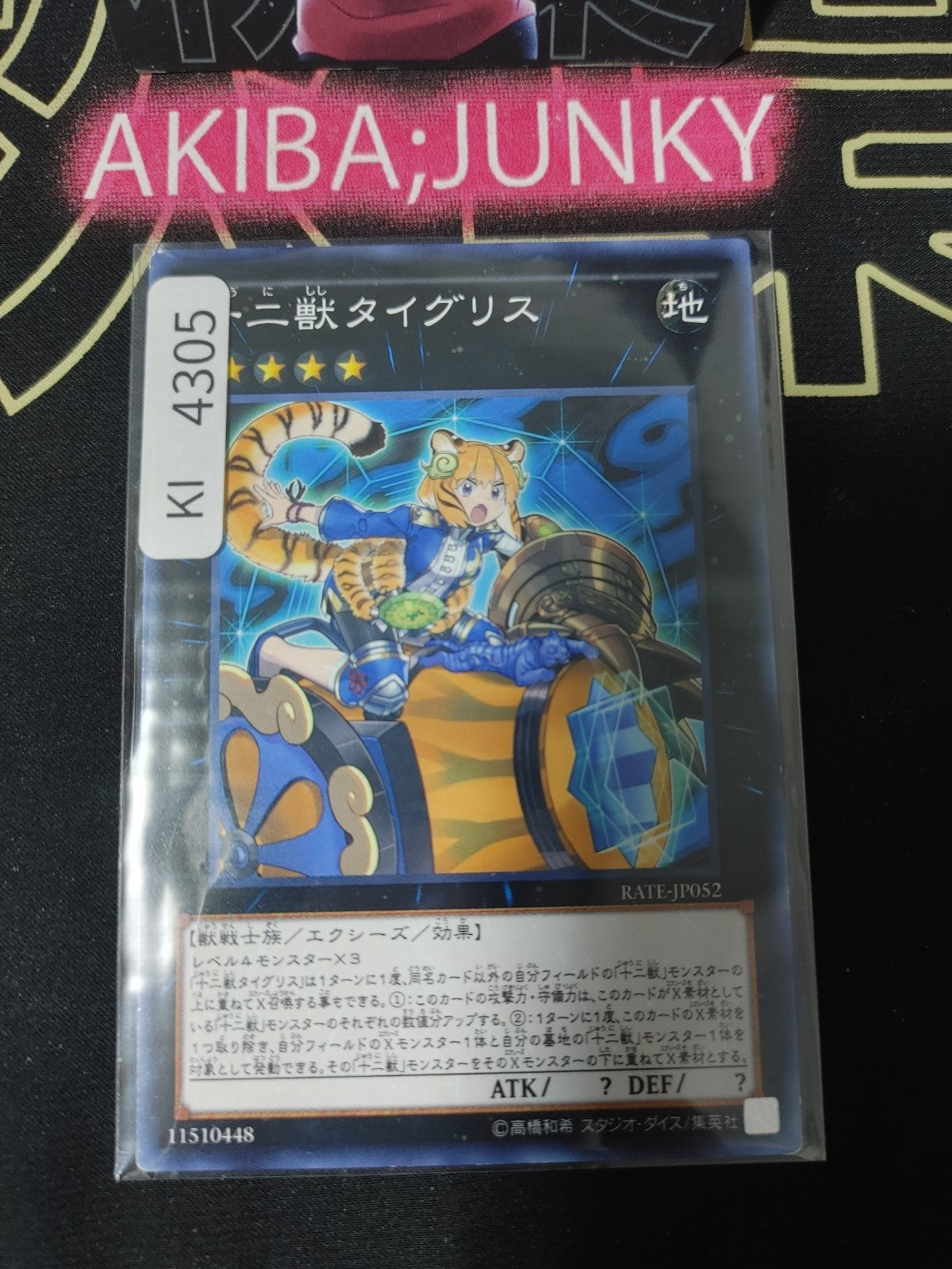 Zoodiac Tigermortar Yugioh RATE-JP052 Yu-Gi-Oh Konami OCG JAPAN