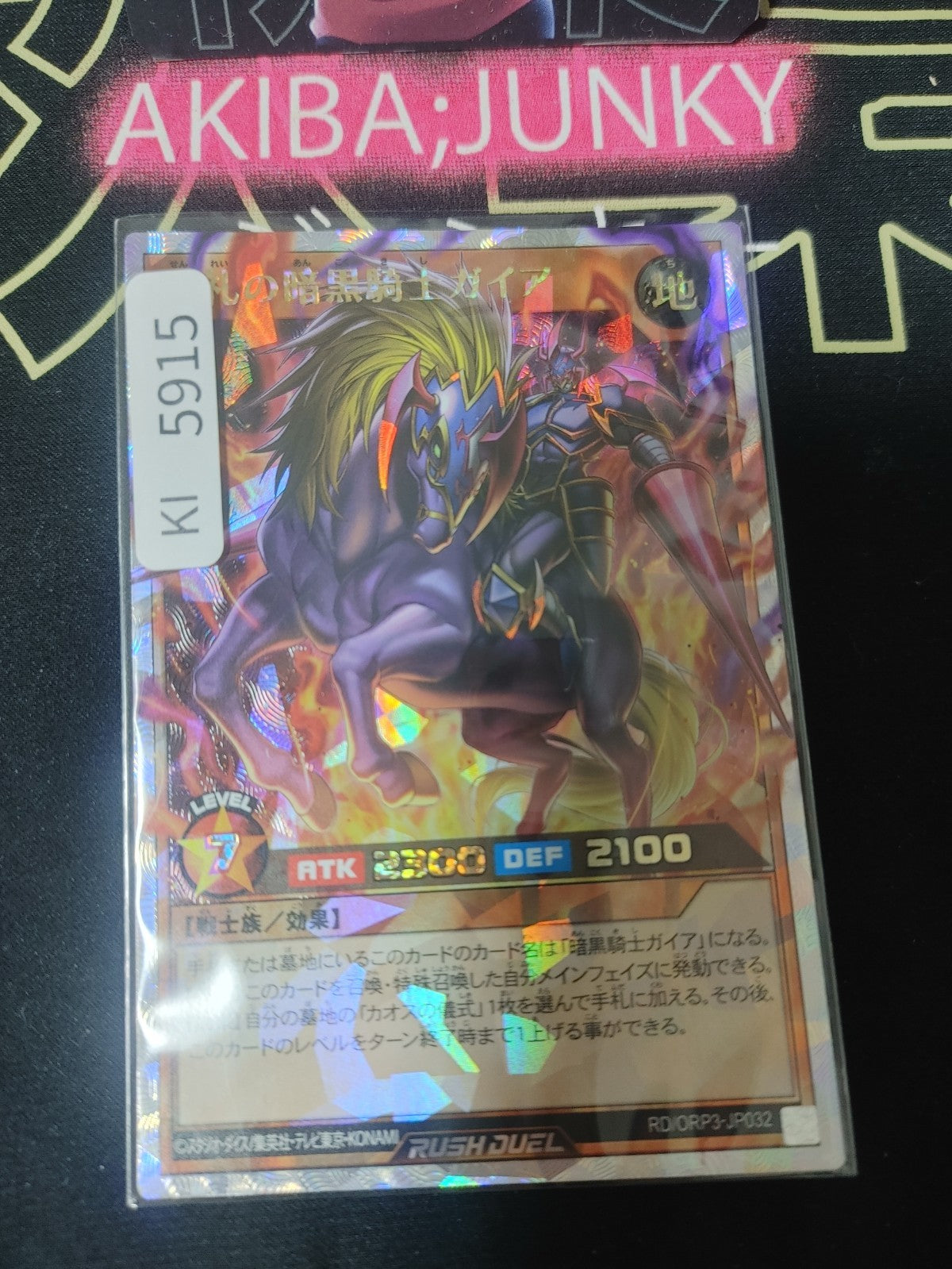 Dedicated Gaia The Fierce Knight Yugioh RD/ORP3-JP032 Over Rush Duel JAPAN