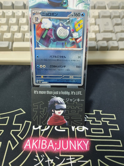 47435745