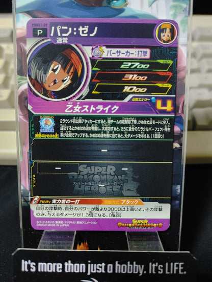 47429312