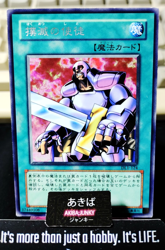 Nobleman of Extermination Yugioh DL1-124 Rare Konami OCG JAPAN