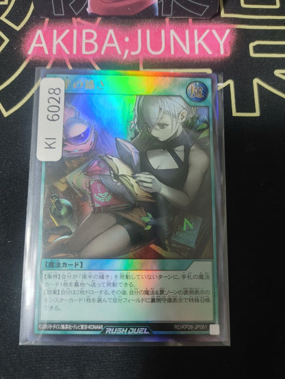 Midnight Reading Yugioh RD/KP26-JP061 Ultra Rare Rush Duel Konami JAPAN