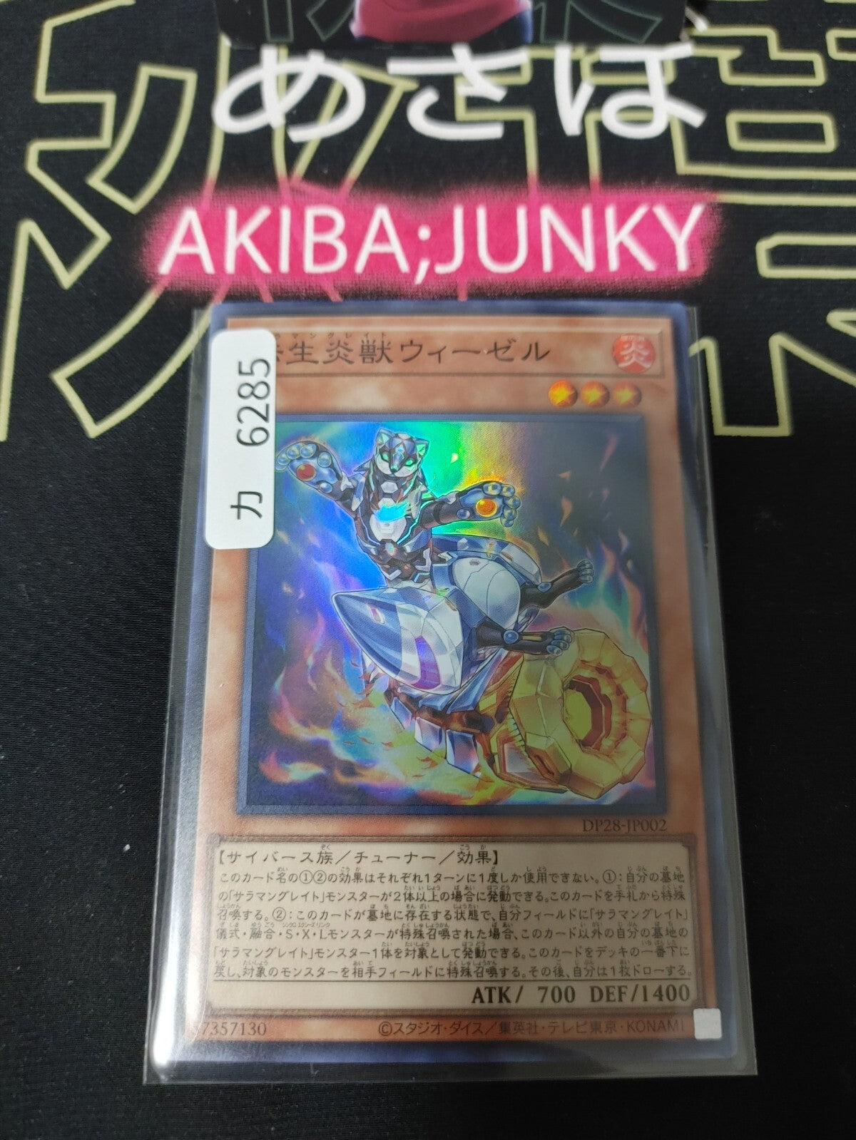 47424972