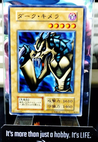 Dark Chimera Yu-Gi-Oh OCG Yugioh Retro Konami JAPAN B Release