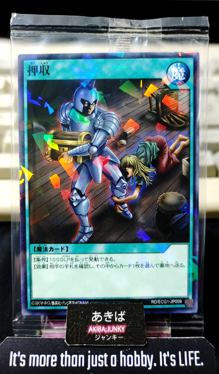 Confiscation RD/ECG1-JP009 Parallel Yugioh Rush Duel Yu-Gi-Oh JAPAN