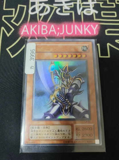 Buster Blader Yu-Gi-Oh CA-51 Ultra Rare Yugioh Card OCG JAPAN