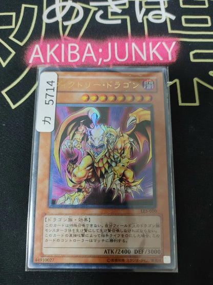 Victory Dragon LE5-010 Ultra Rare Yugioh OCG JAPAN