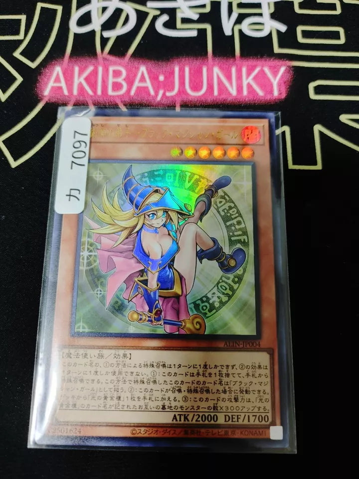 ALIN-JP004 Yugioh Dark Magician Girl the Magician's Apprentice Ultra UNCENSORED