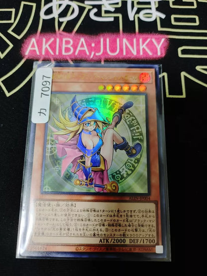 ALIN-JP004 Yugioh Dark Magician Girl the Magician's Apprentice Ultra UNCENSORED