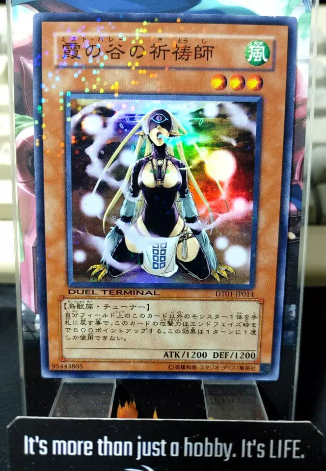 Mist Valley Shaman Yu-Gi-Oh Yugioh Super Rare DT01-JP014 HP UNCENSORED JAPAN