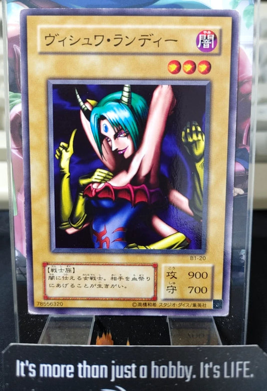 Vishwar Randi B1-20 Yu-Gi-Oh Yugioh Retro Card Original UNCENSORED Konami JAPAN