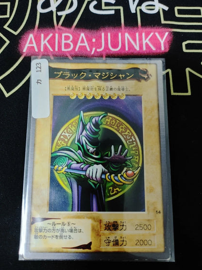Yu-Gi-Oh Bandai Dark Magician Carddass Card #14 Japanese Retro Japan Rare Item