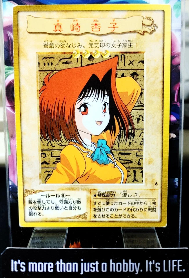 Yu-Gi-Oh Bandai Tea Anzu Carddass Card #6 Japanese Retro Japan Rare Item