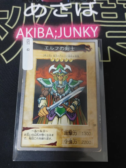 Yu-Gi-Oh Bandai Carddass Card #27 Celtic Guardian Japanese Retro Japan Rare