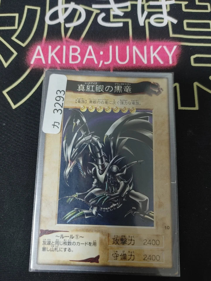 Yu-Gi-Oh Bandai Red Eyes Black Dragon Carddass Card #10 Retro Japan