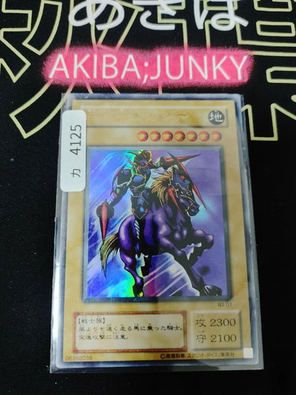 Gaia The Fierce Knight Yugioh WJ-01 Ultra Rare Yu-Gi-Oh JAPAN