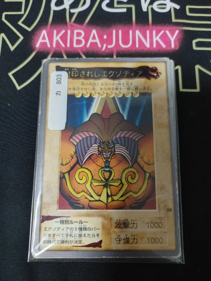 Yu-Gi-Oh Bandai Exodia Forbidden One Carddass Card SET Japanese Retro Japan Rare
