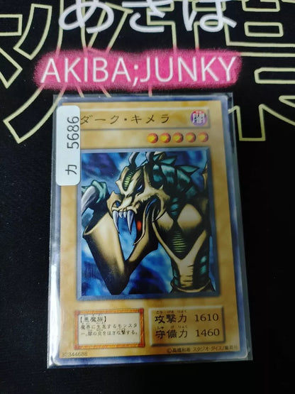 Dark Chimera Yu-Gi-Oh OCG Yugioh Retro Konami JAPAN B Release