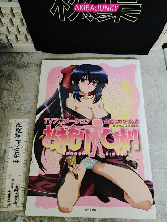 Omamori Himari Official Anime Fan Book Fujimi Shobo TV animation Japan Release