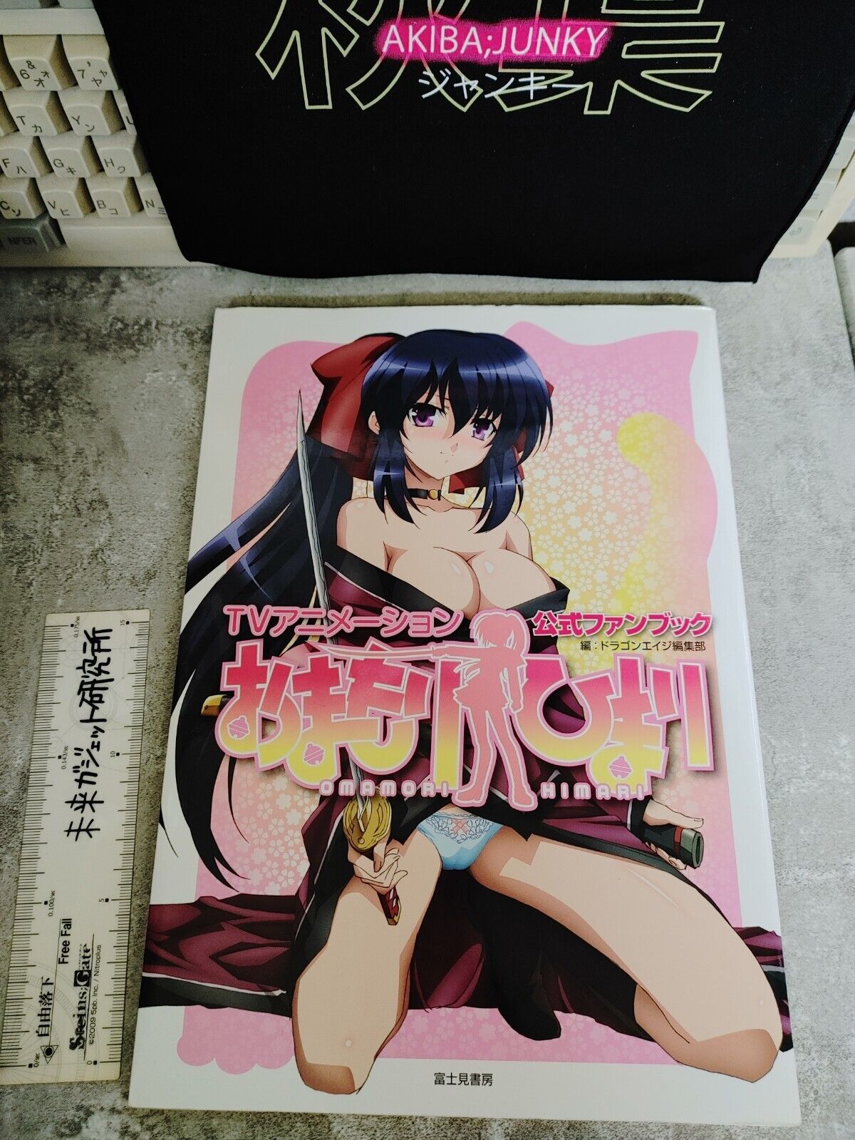 Omamori Himari Official Anime Fan Book Fujimi Shobo TV animation Japan Release