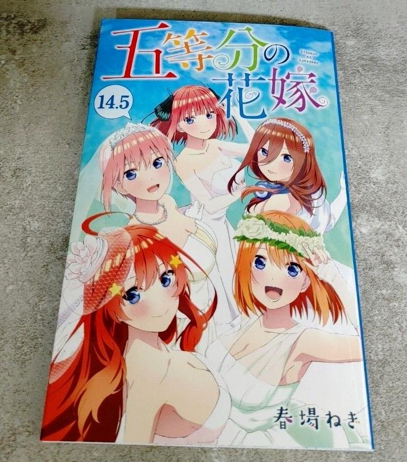 The Quintessential Quintuplets Movie Exclusive Comic Vol.14.5 Japanese Limited