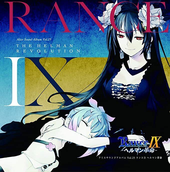 RANCE  Alice Soft Sound Album Vol.25 Rance IX The Helmanian Revolution CD JP