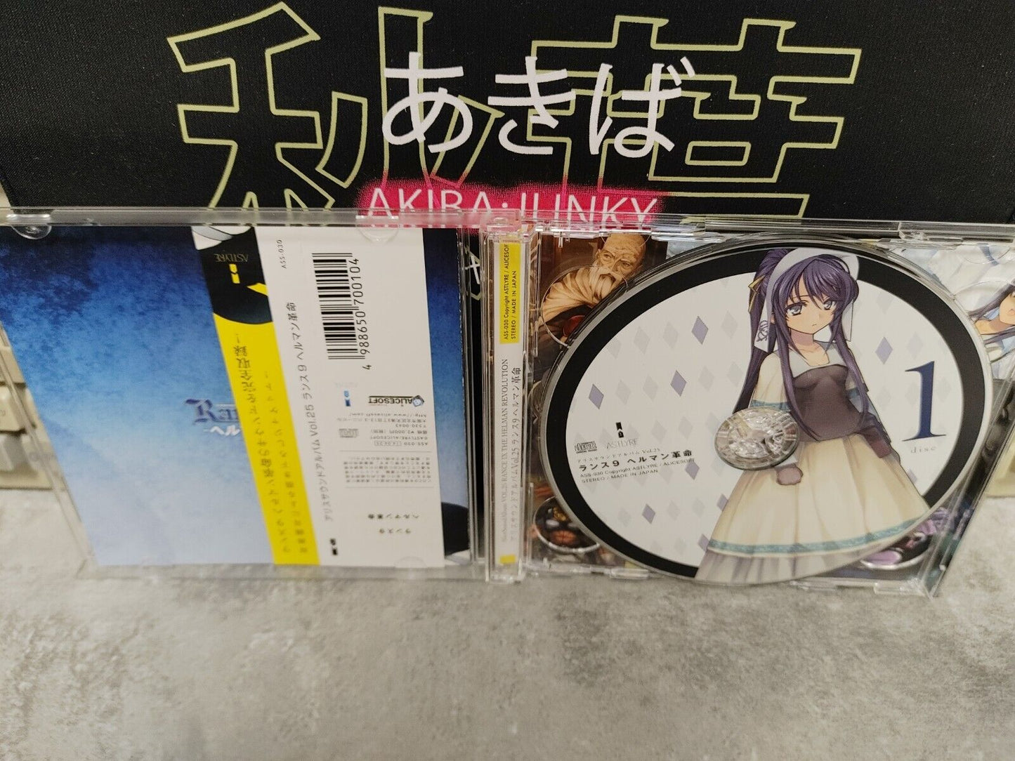 RANCE  Alice Soft Sound Album Vol.25 Rance IX The Helmanian Revolution CD JP