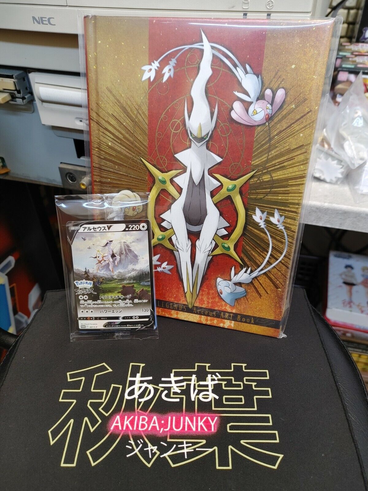 Pokemon Legends Arceus Art Book Promo Card V 267/S-P tcg Japan Lot