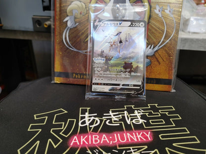 Pokemon Legends Arceus Art Book Promo Card V 267/S-P tcg Japan Lot