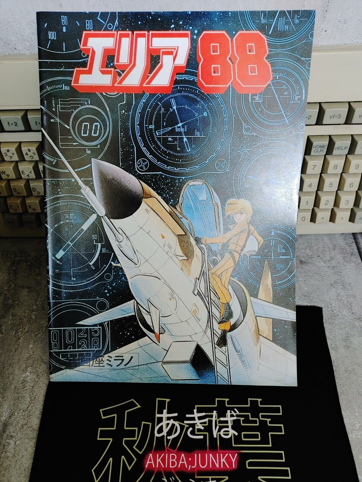 Area 88 Anime booklet Retro Film animation collectible Japan limited release