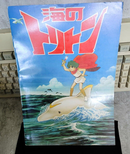 Triton of the Sea booklet Retro Film Tezuka Osamu Japan limited release