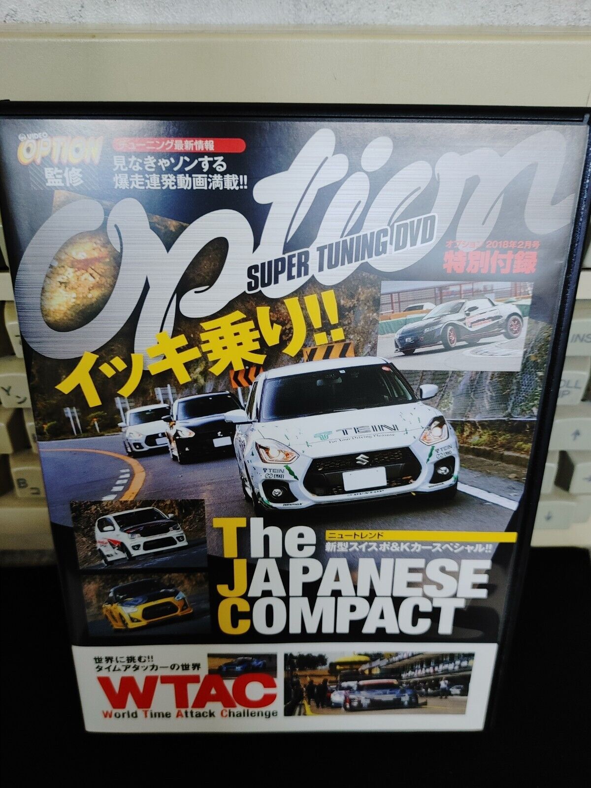 Option Super Tuning WTAC 02/2018 Japan JDM Car DVD JP release
