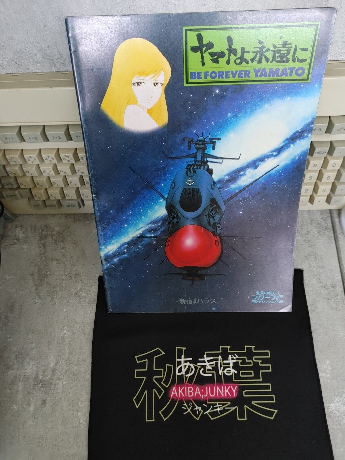 Yamato Be Forever Retro Film Animation Japan limited release