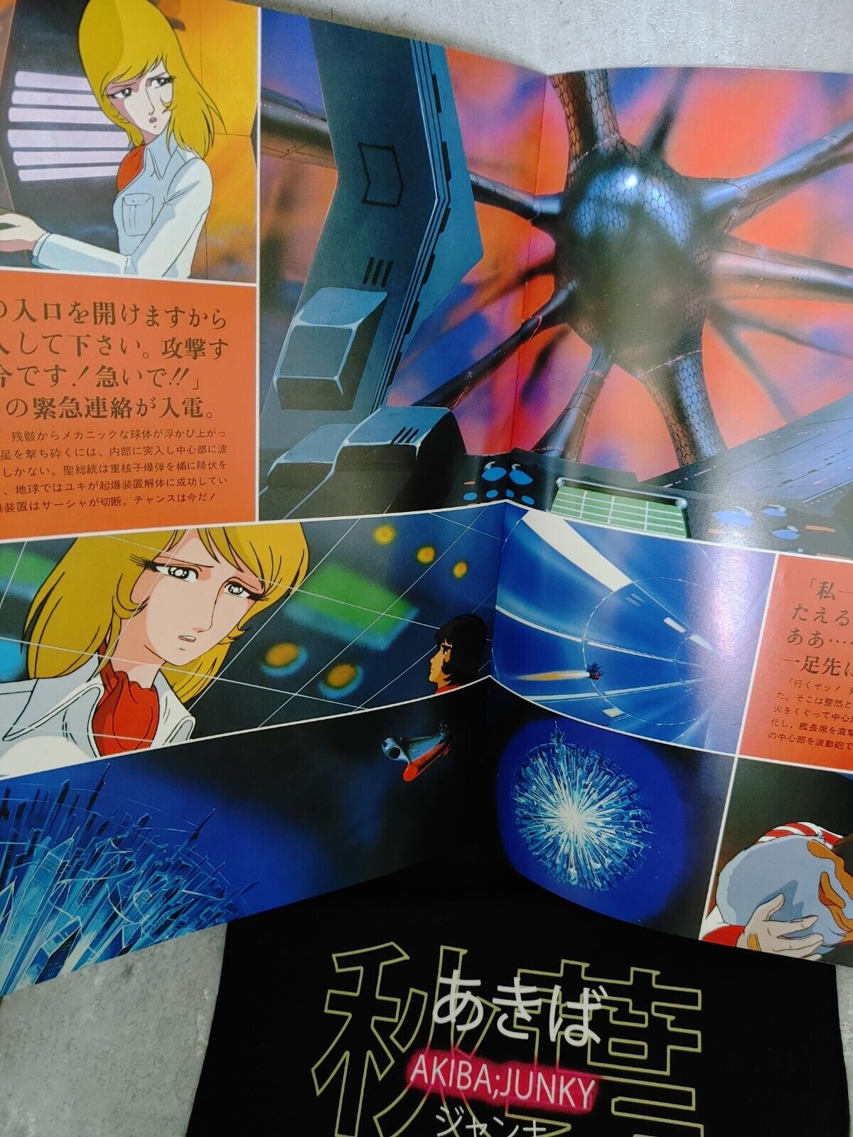 Yamato Be Forever Retro Film Animation Japan limited release