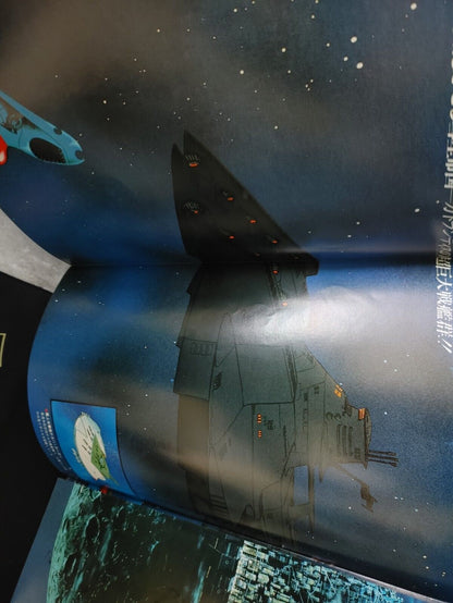 Farewell to Space Battleship Yamato Retro Film Animation Japan limited release