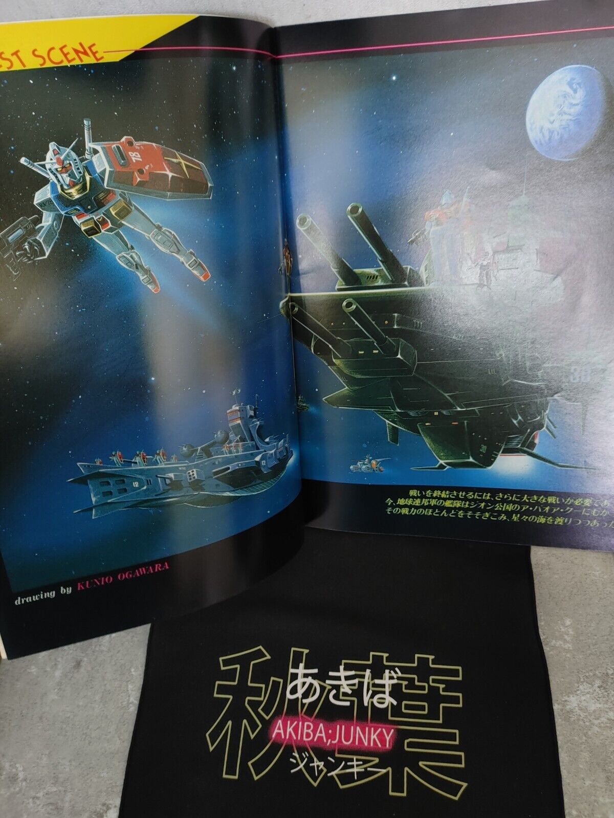 Gundam III Retro Film Animation Japan limited release