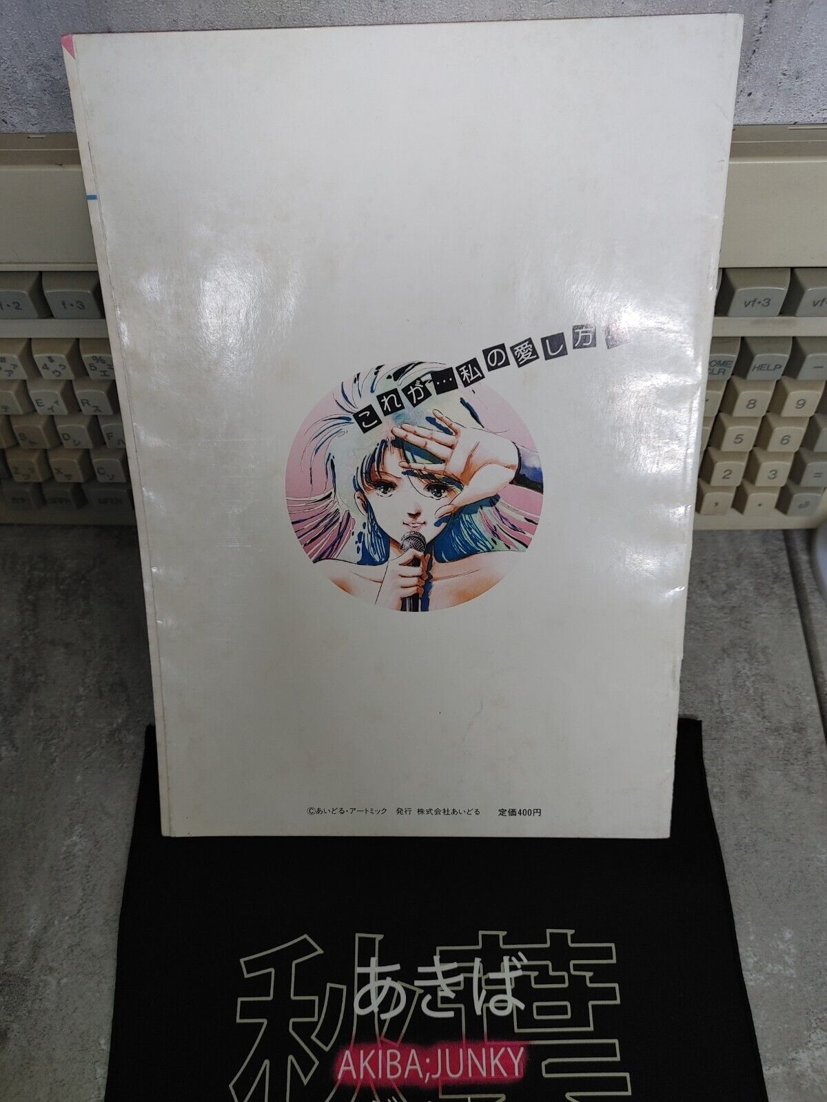 Megazone 23 booklet Retro Film Animation Japan limited release