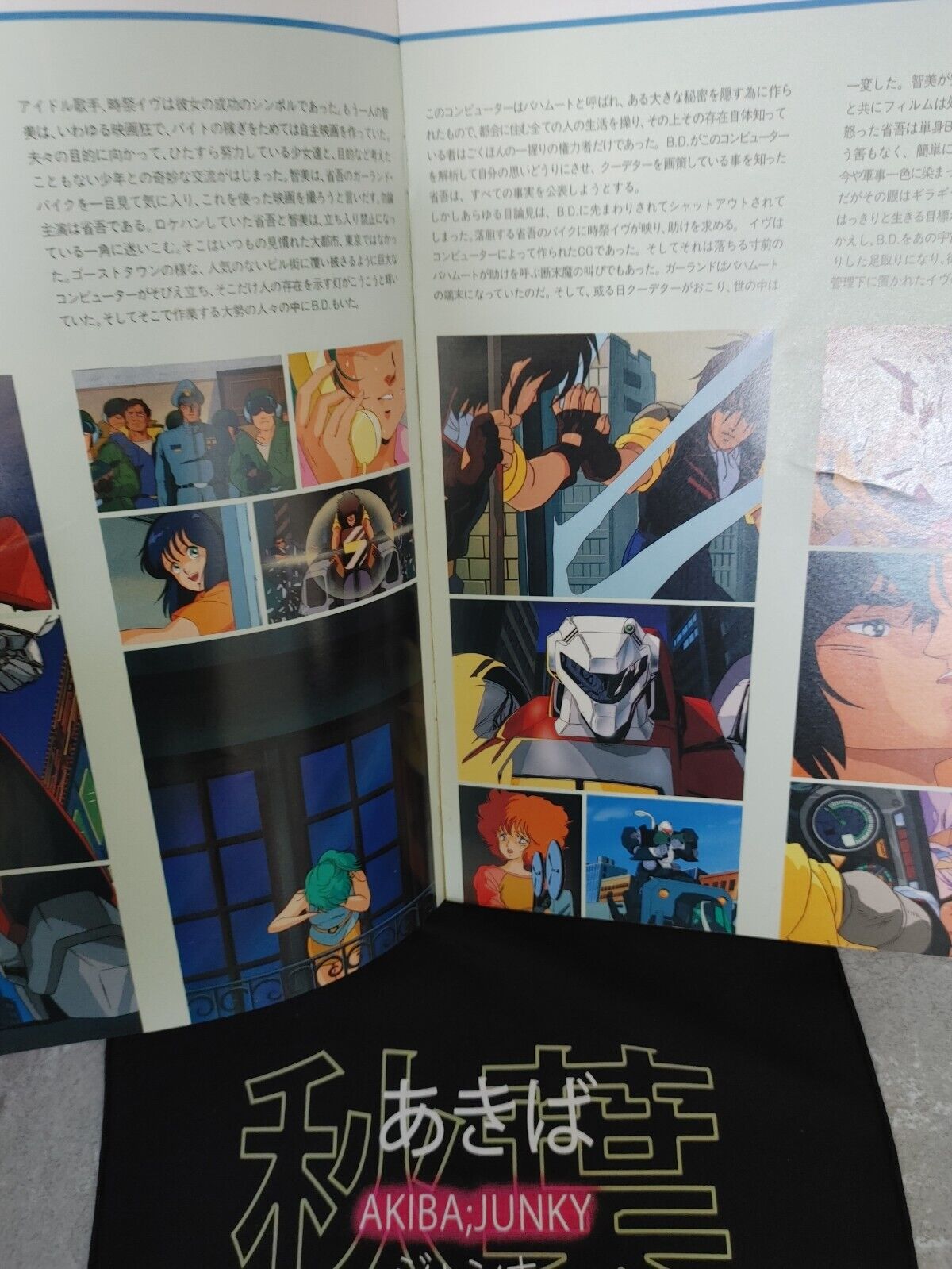 Megazone 23 booklet Retro Film Animation Japan limited release