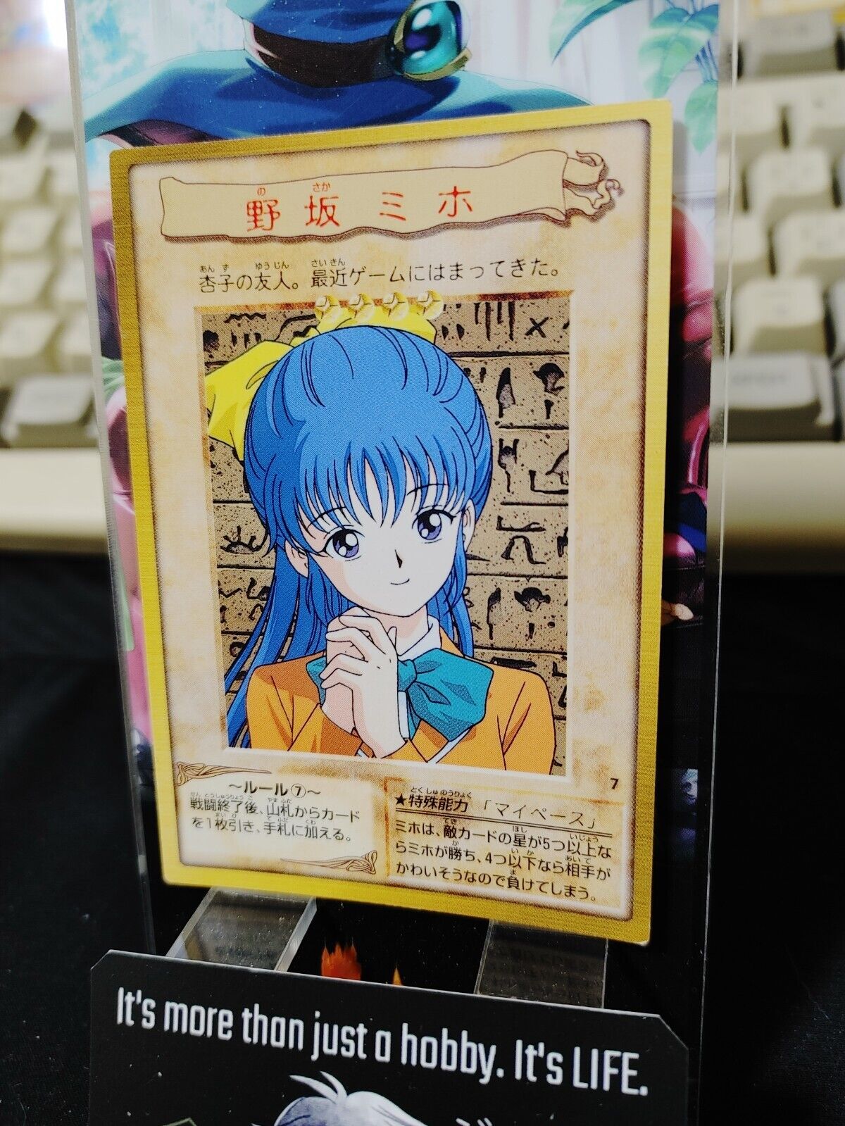 Yu-Gi-Oh Bandai Miho Carddass Card #7 Japanese Retro Japan Rare Item