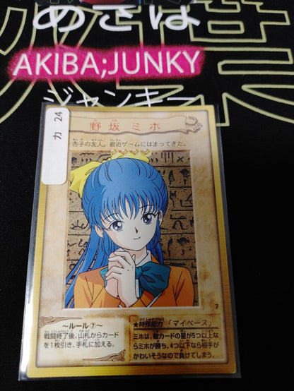 Yu-Gi-Oh Bandai Miho Carddass Card #7 Japanese Retro Japan Rare Item