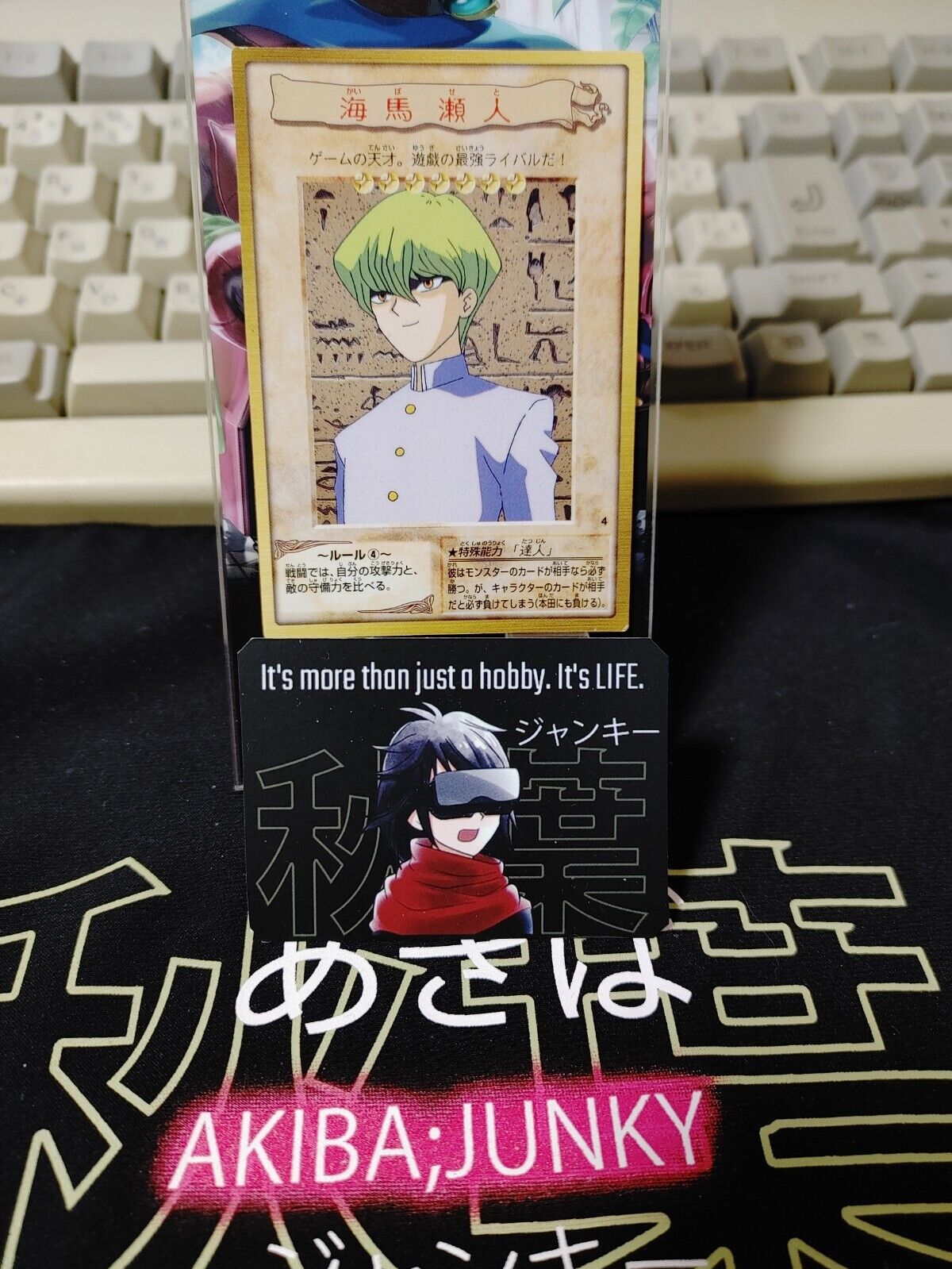 Yu-Gi-Oh Bandai Kaiba Seto Carddass Card #4 Japanese Retro Japan Rare Item