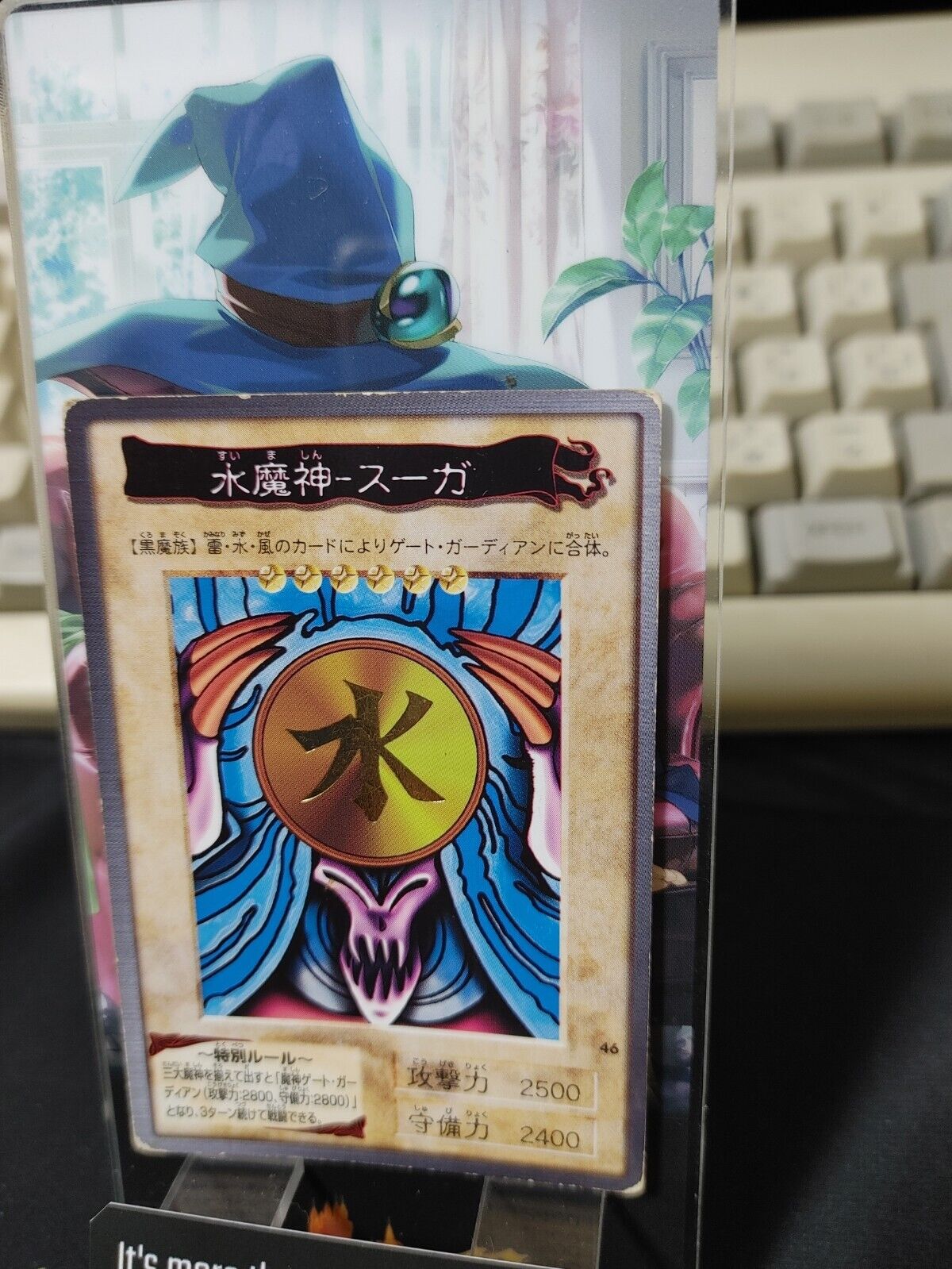 Yu-Gi-Oh Bandai Suijin Carddass Card #46 Japanese Retro Japan Rare